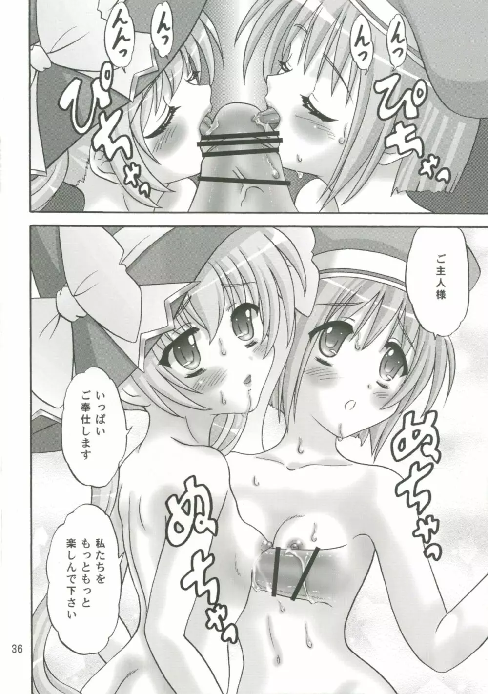 はわわであわわ - page36