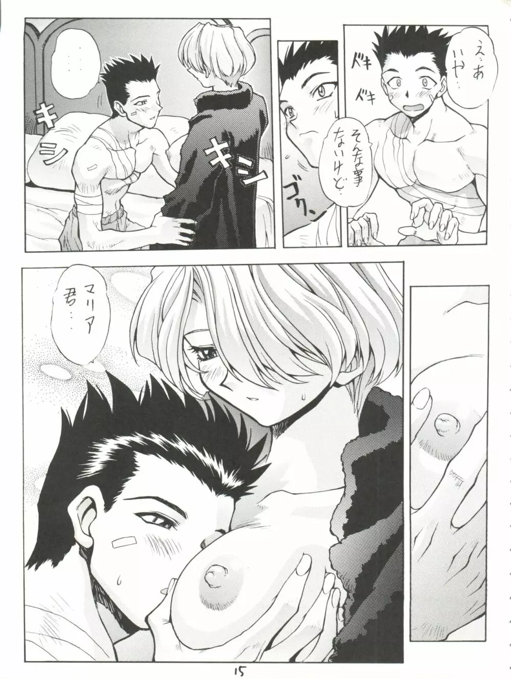 超サクラ大戦 - page16