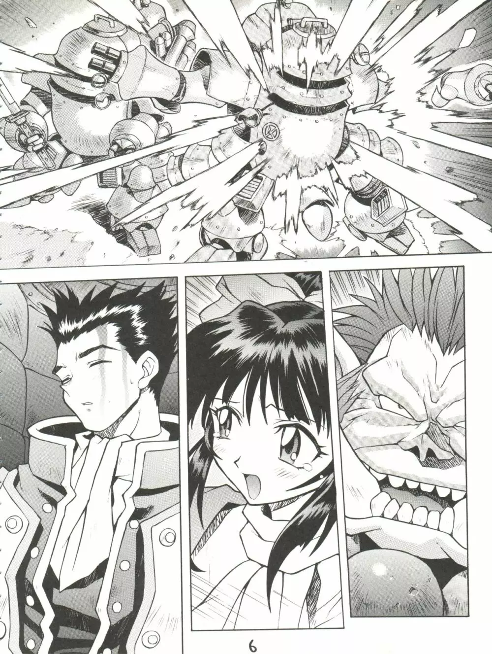 超サクラ大戦 - page7