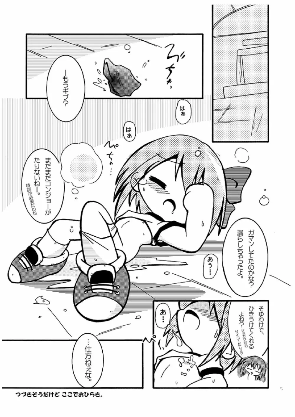 LoW! - page6