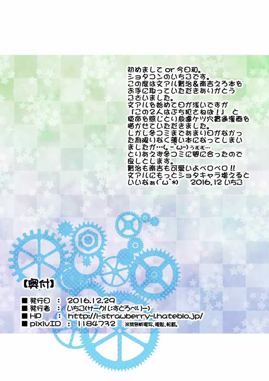 おとなのえほん - page14