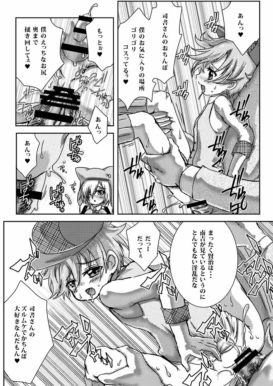 おとなのえほん - page6