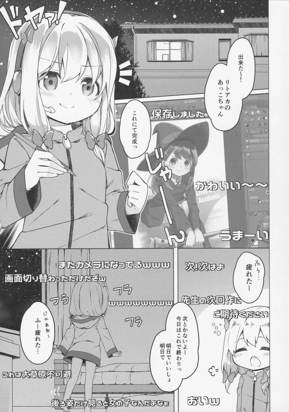 やったね紗霧ちゃん資料が増えるね! - page4