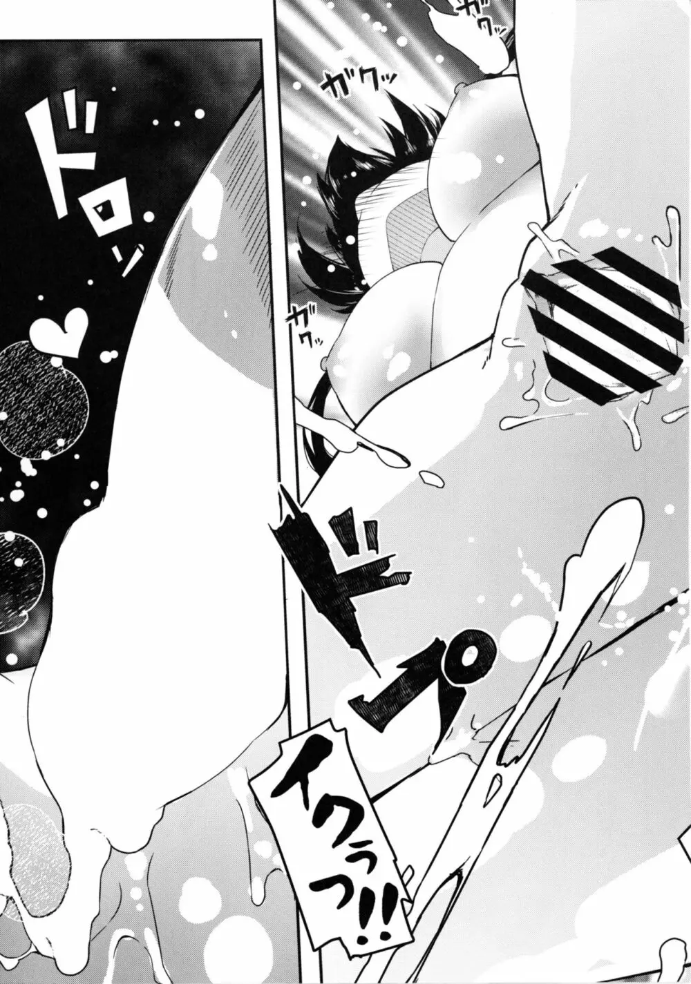 あったかホッコリ兎小屋 - page34