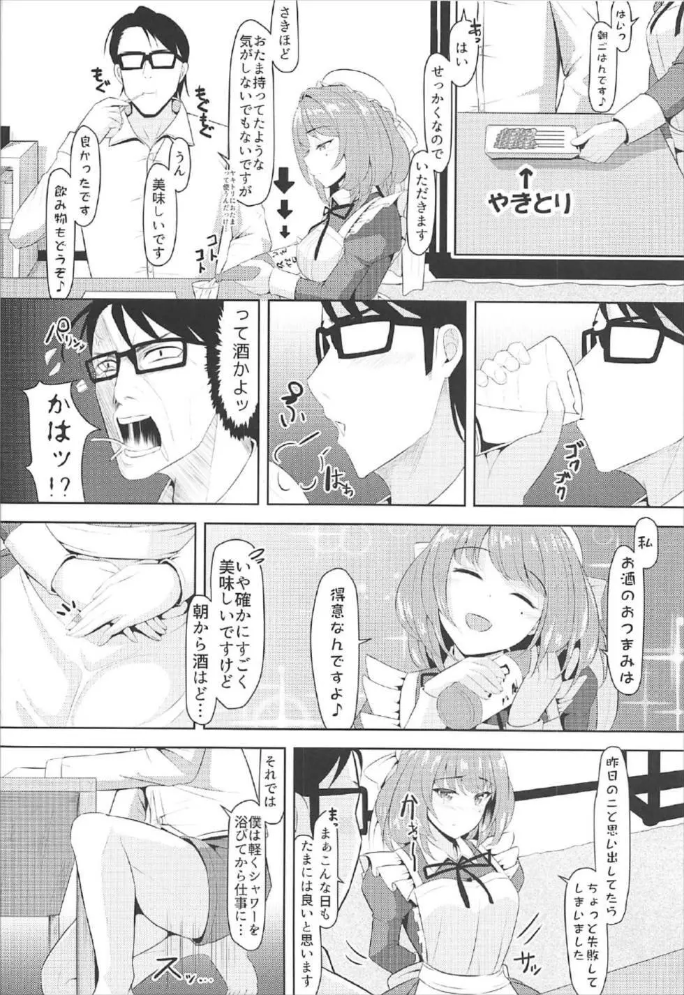 楓、通います - page19
