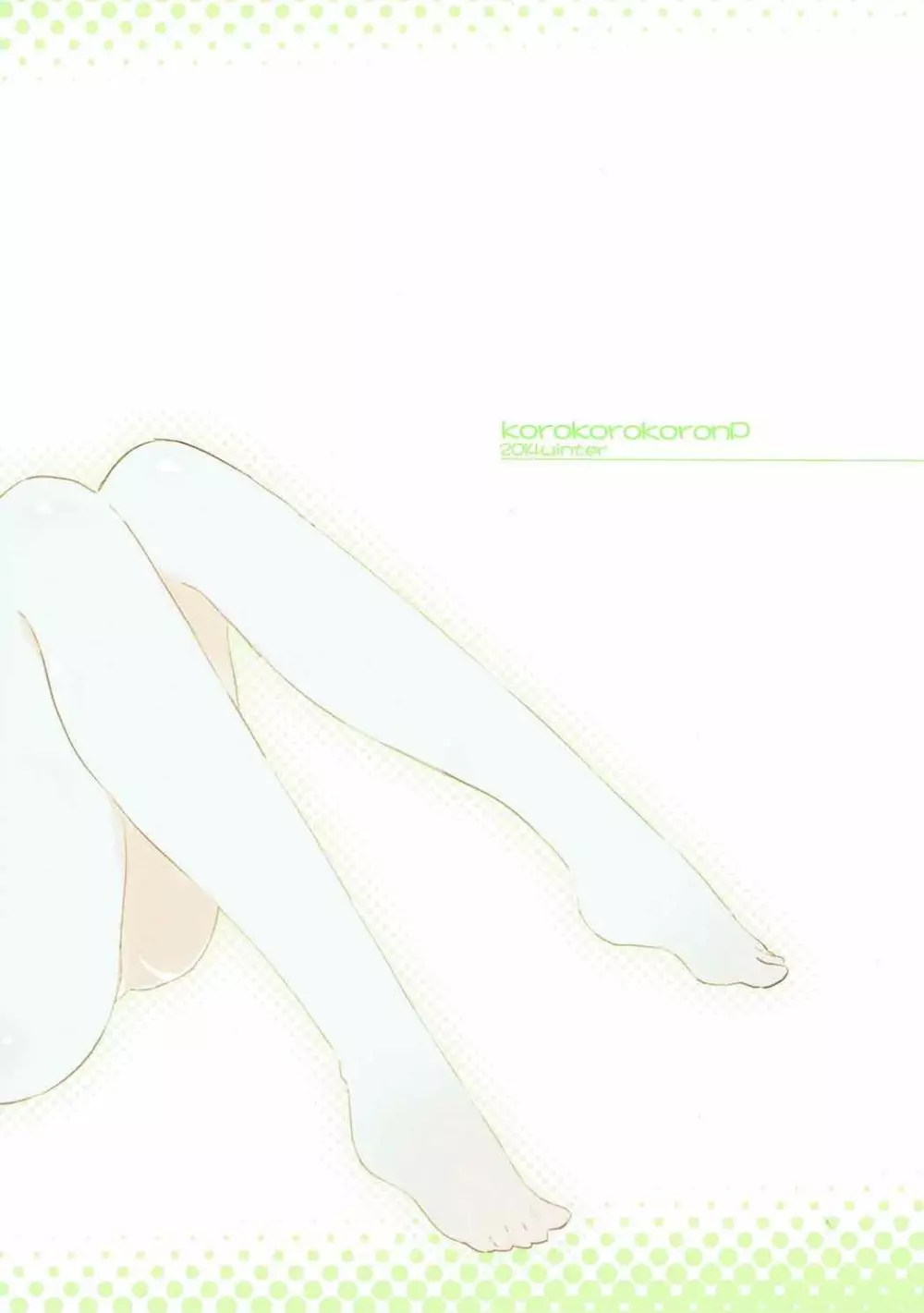 メス×メス ヤマノムシ - page21