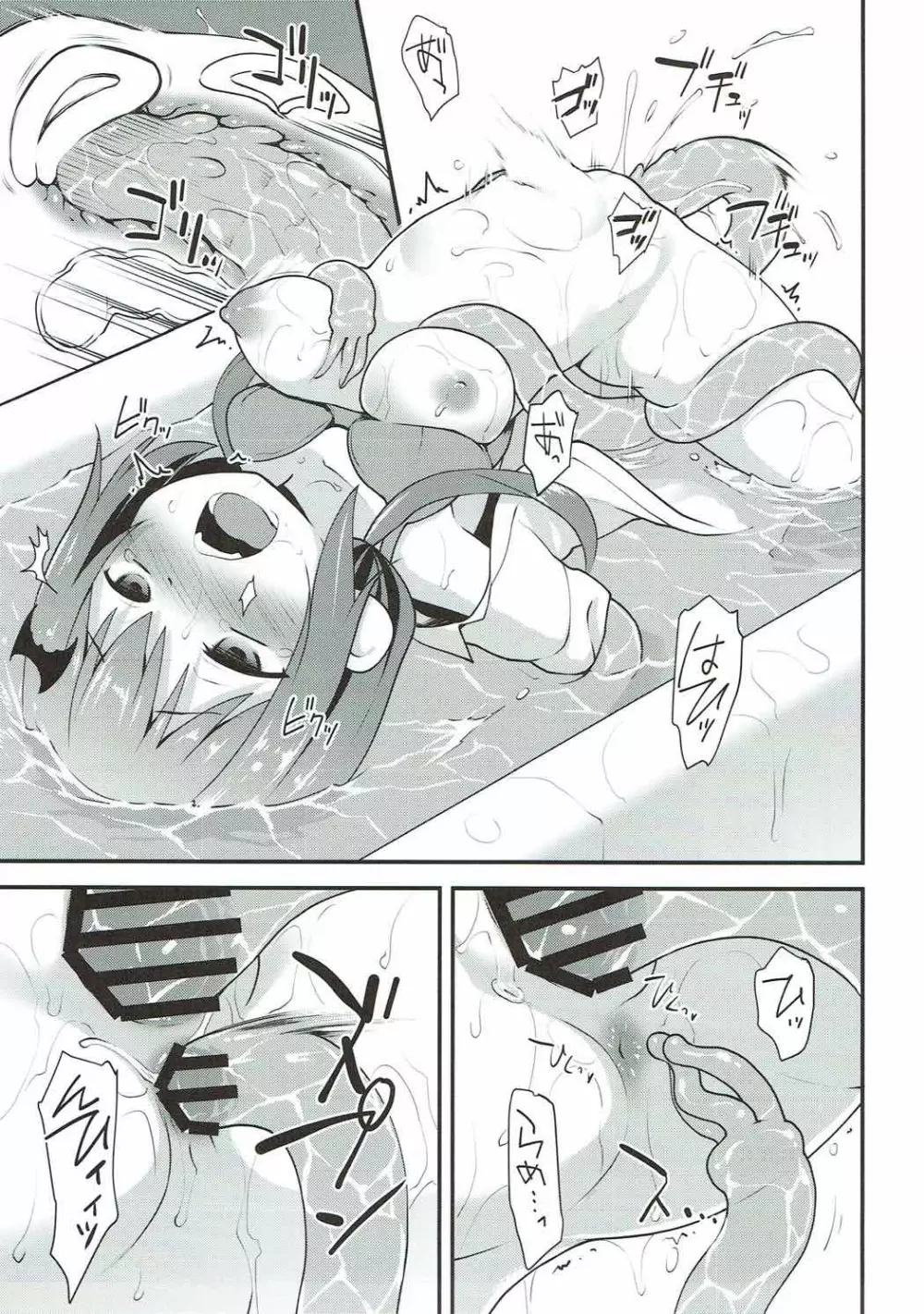 サターニャVS触手風呂 - page13