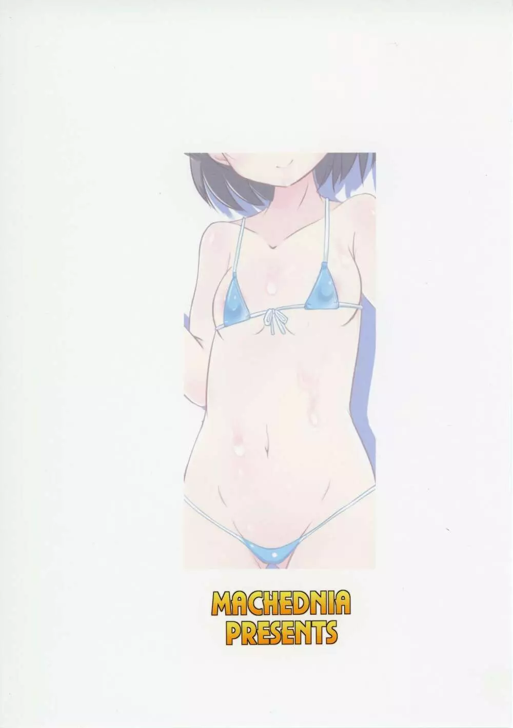 FanFanBox33 - page24