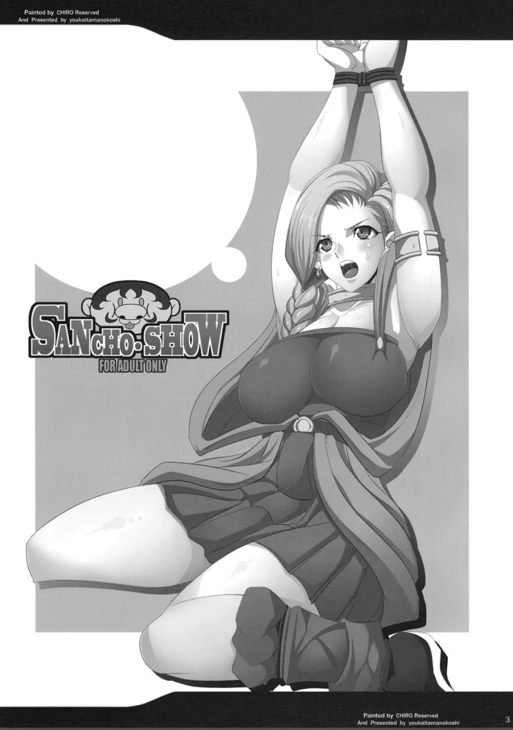 SANCHO・SHOW - page2