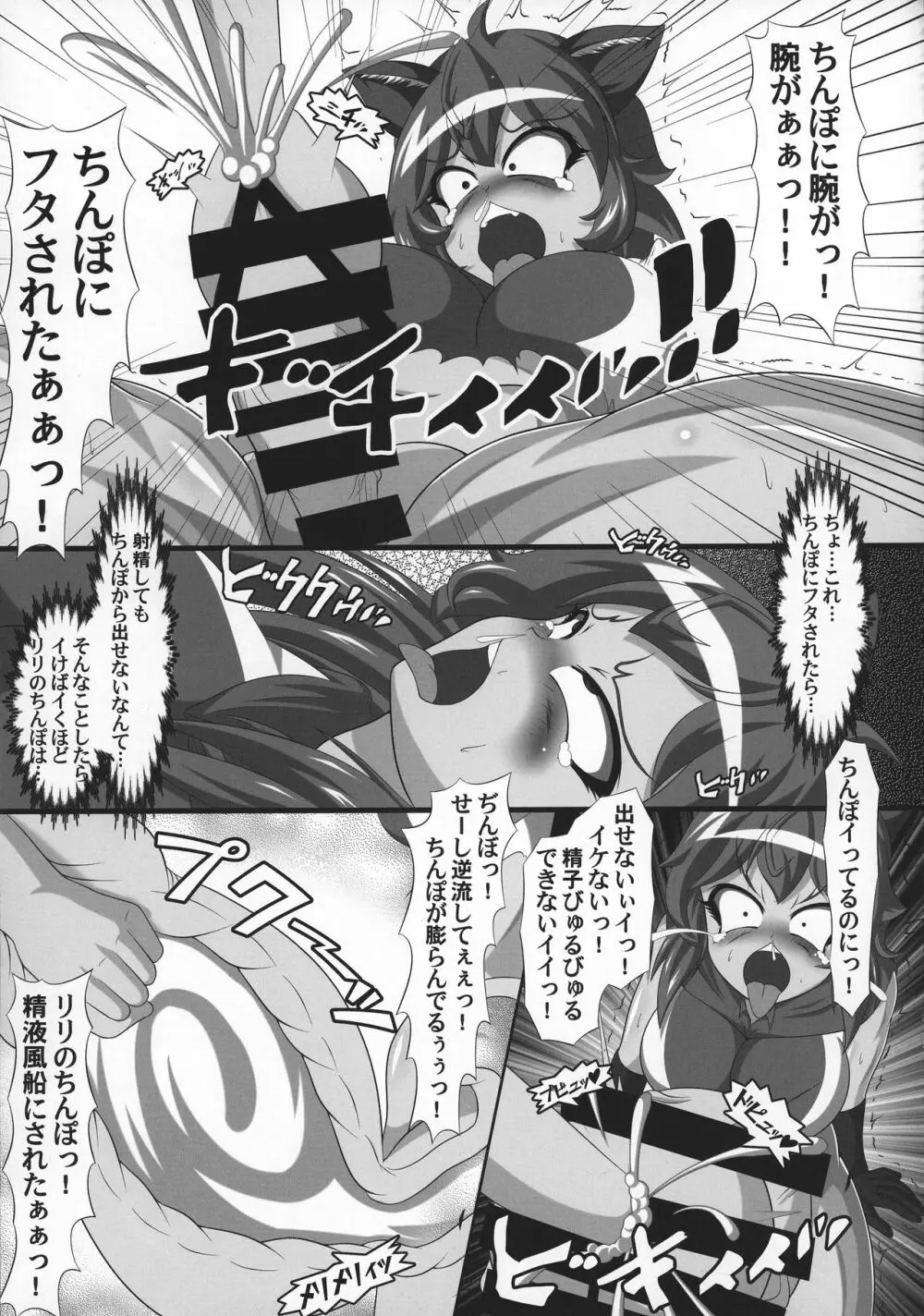 ヘスティアのうんちを食べるのは間違っているだろうか - page23