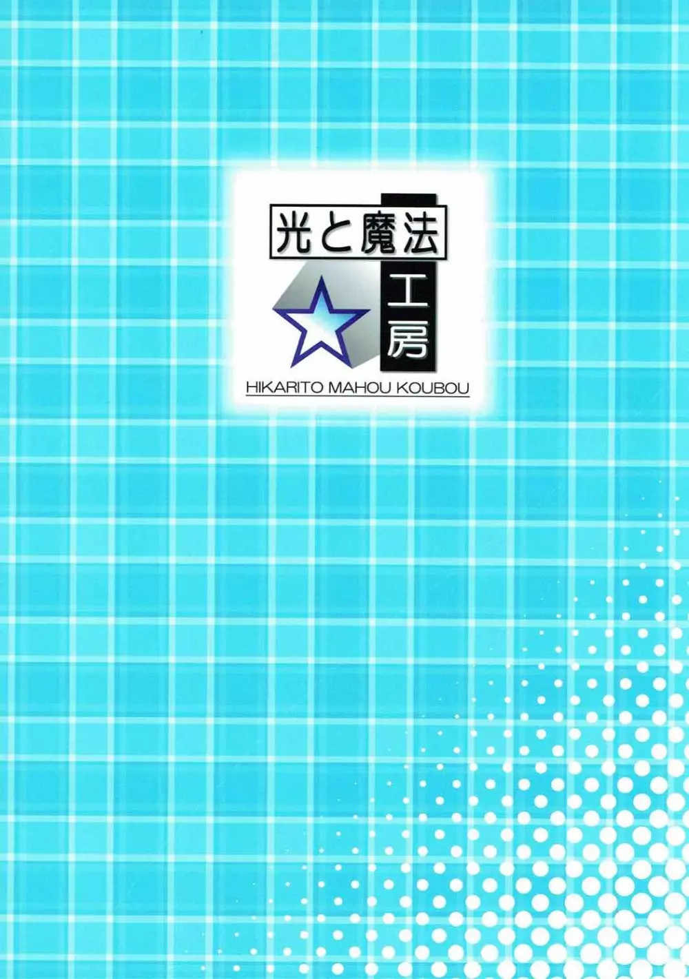 ファイナルあんさやーPLATINA - page26
