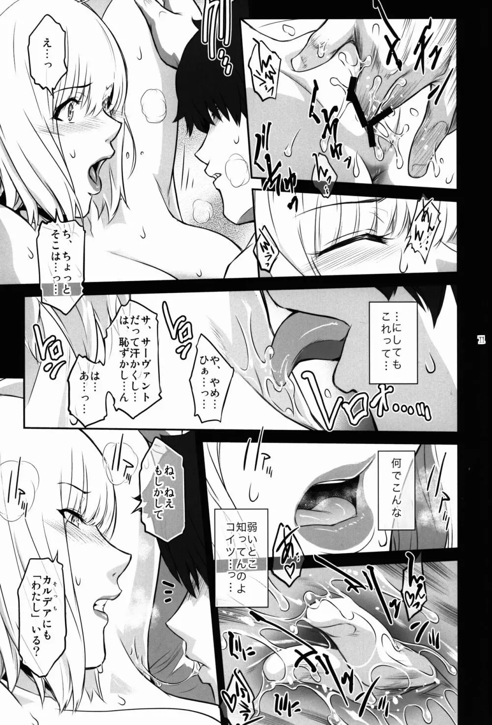 MANHUNT - page11
