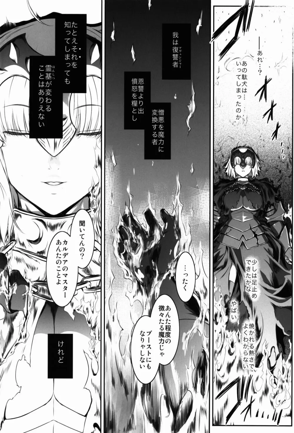 MANHUNT - page16