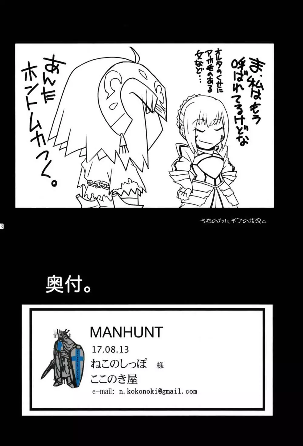 MANHUNT - page18