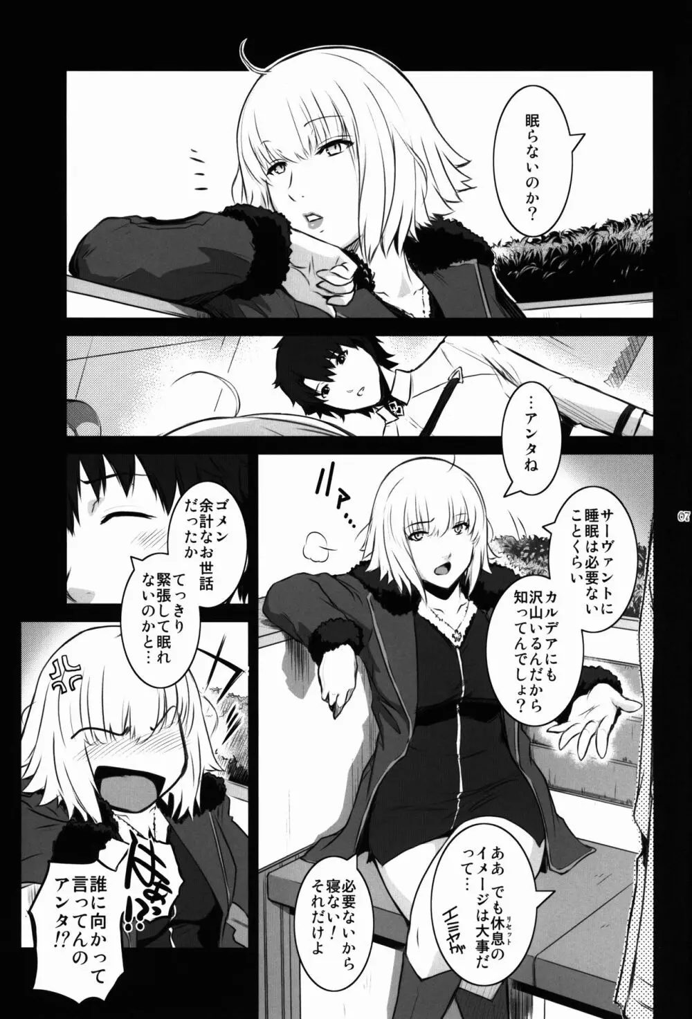 MANHUNT - page7