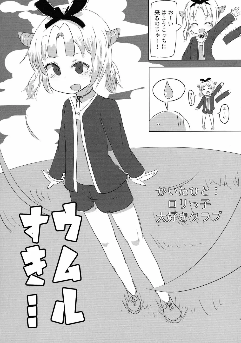 ルリグ研究日誌2017春号 - page15