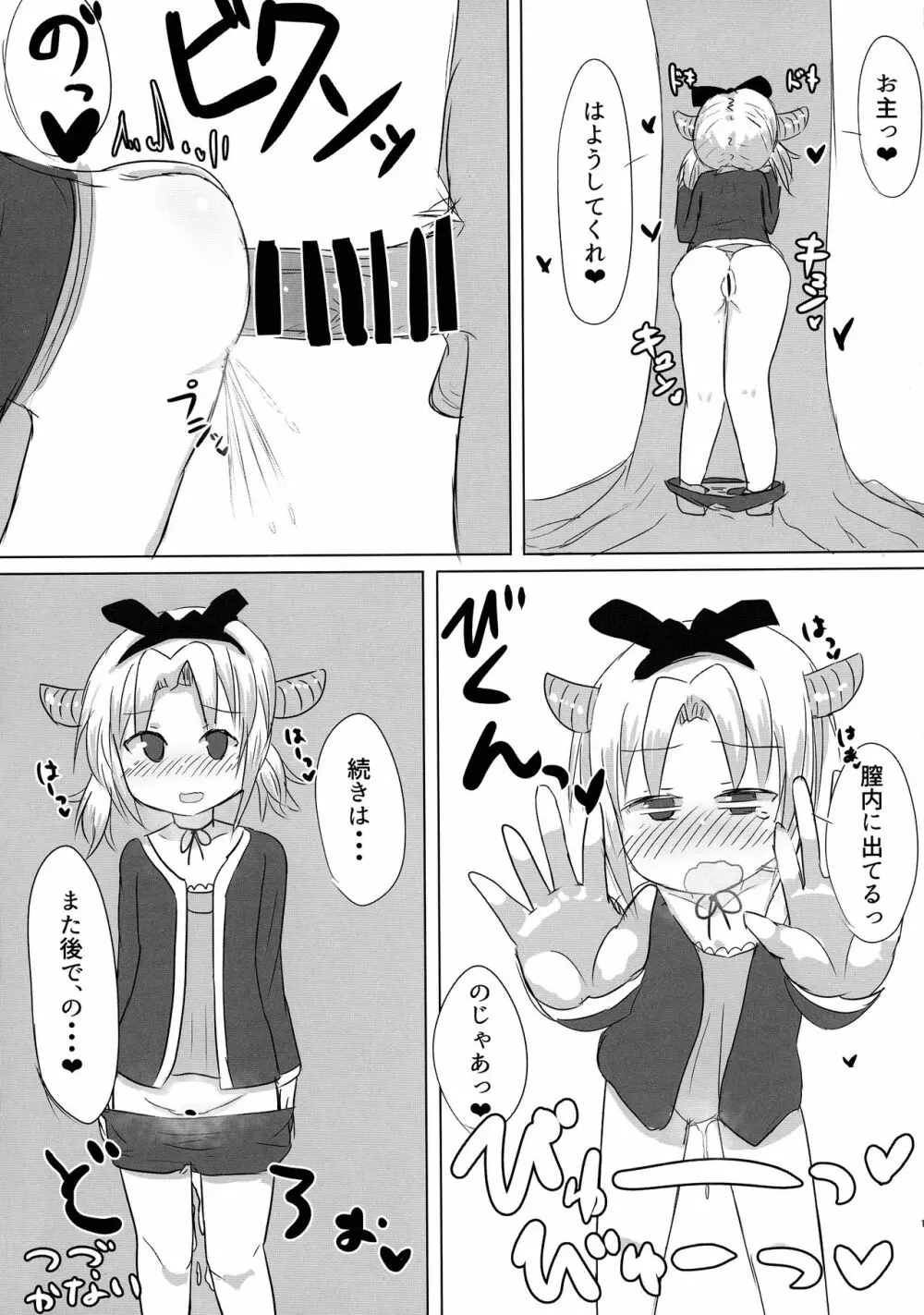 ルリグ研究日誌2017春号 - page17