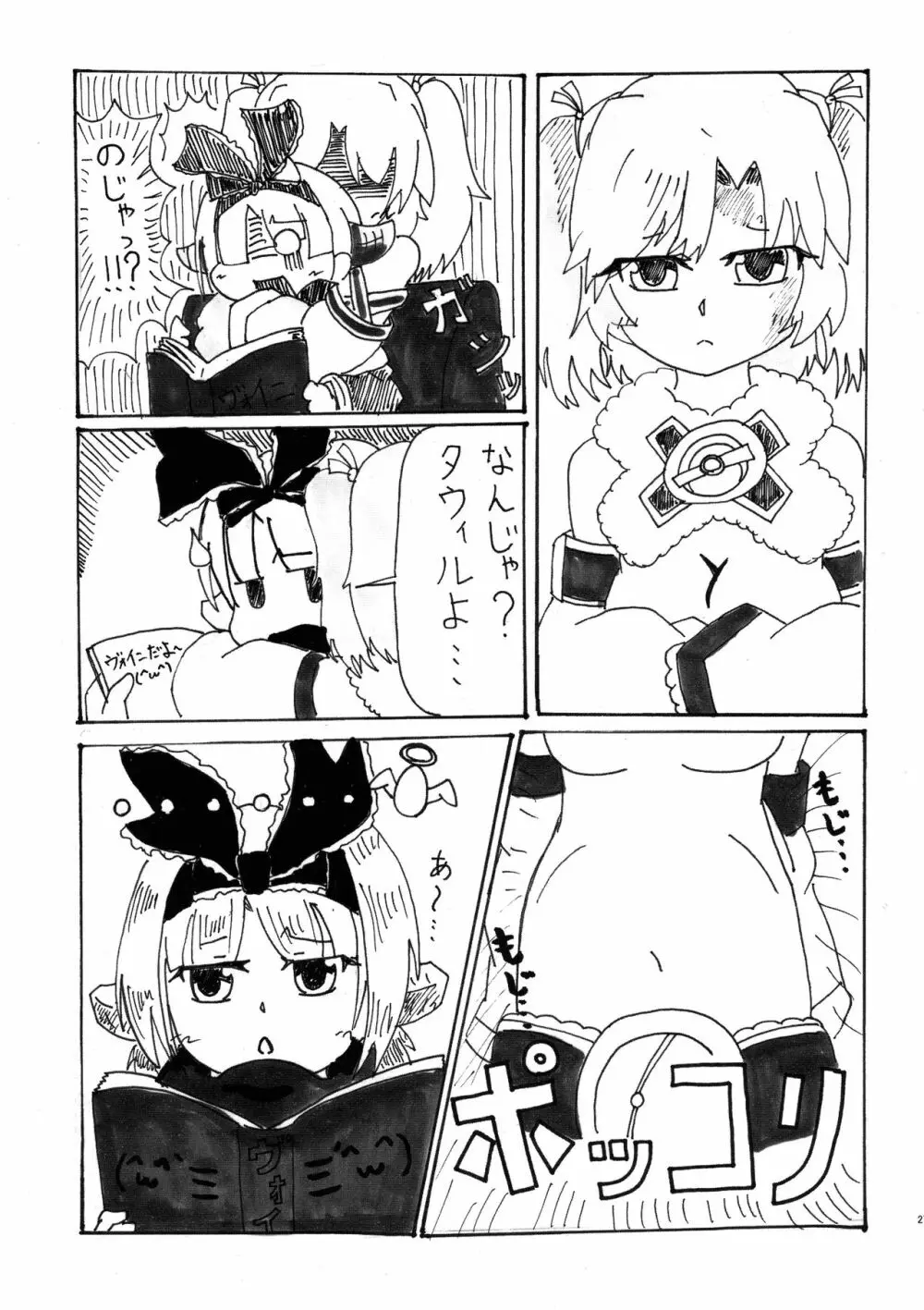 ルリグ研究日誌2017春号 - page27