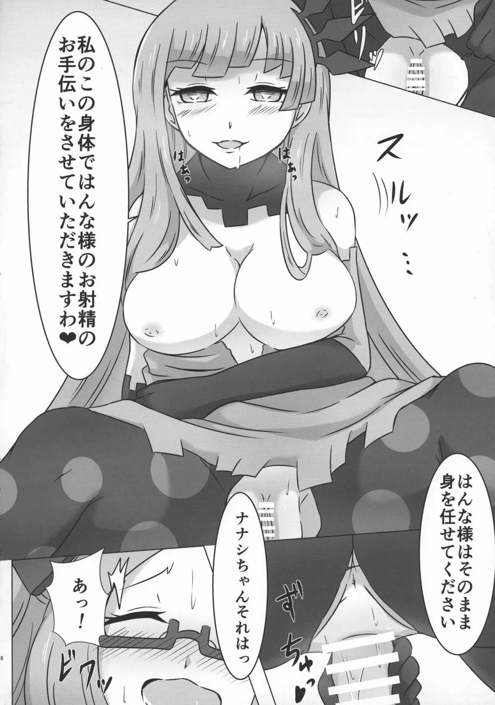 ルリグ研究日誌2017春号 - page6