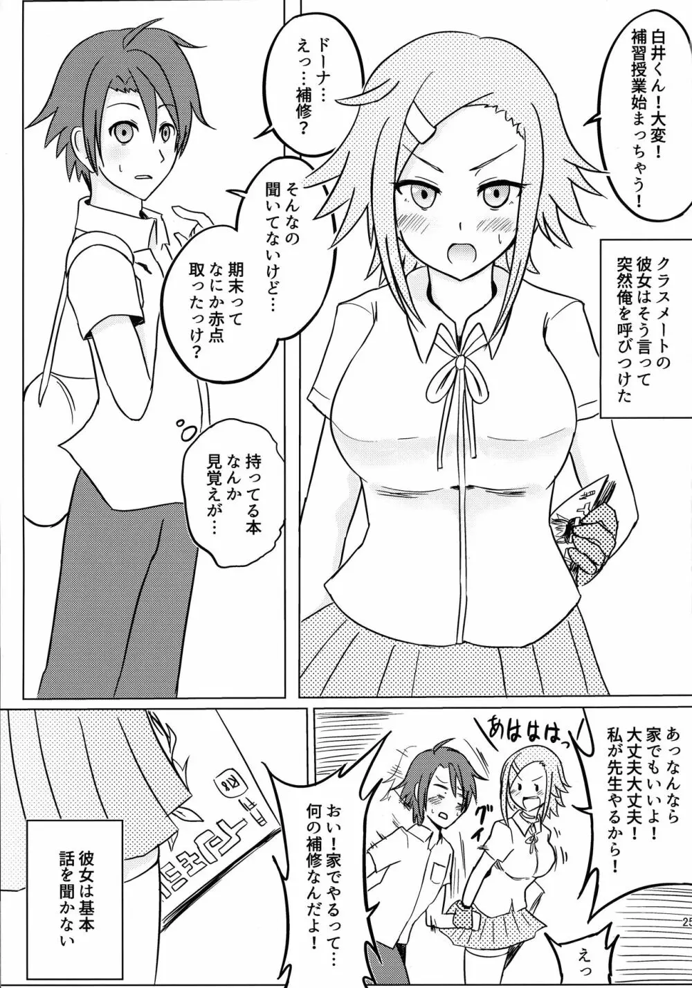 ルリグ研究日誌2017夏号 - page25