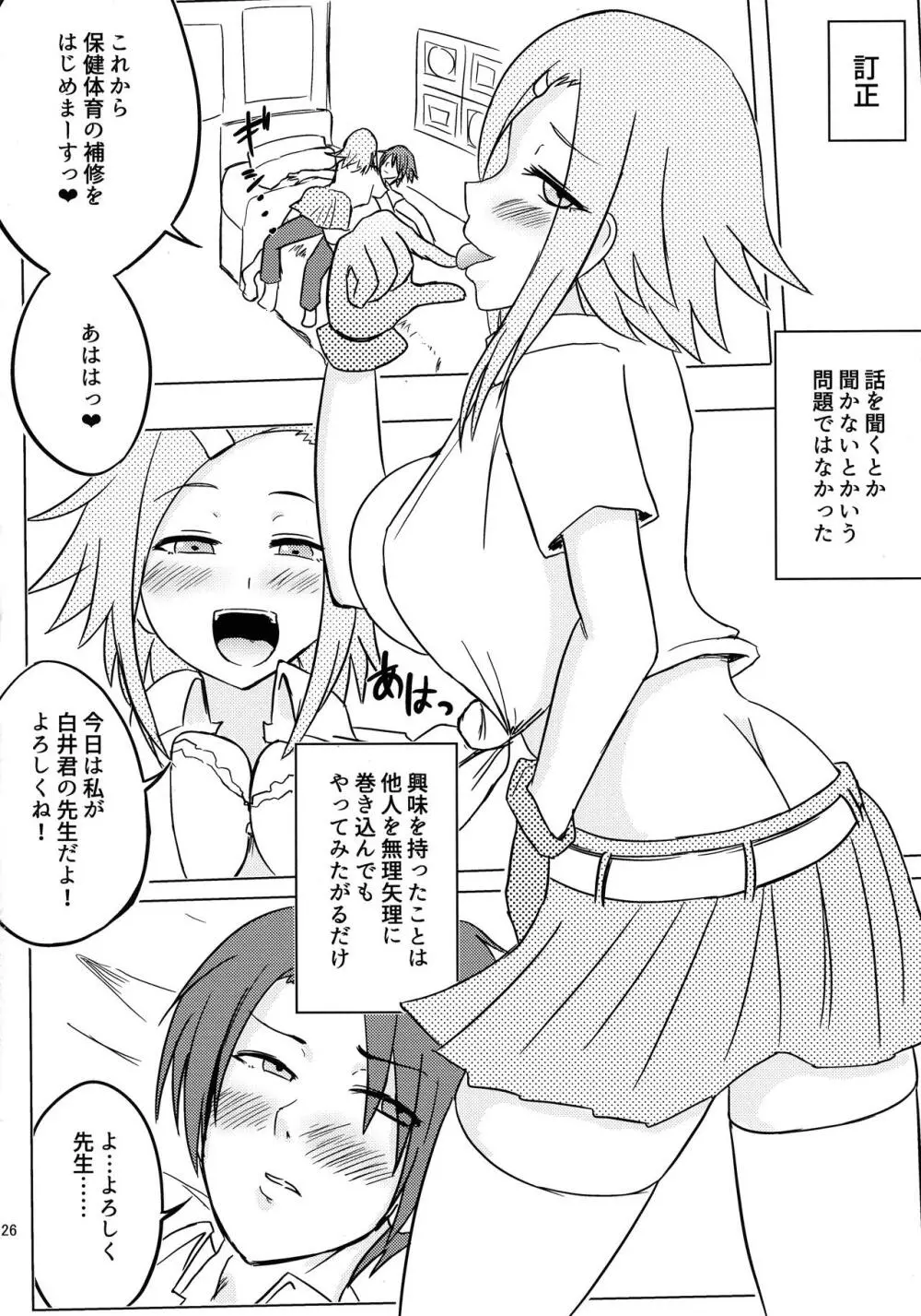 ルリグ研究日誌2017夏号 - page26
