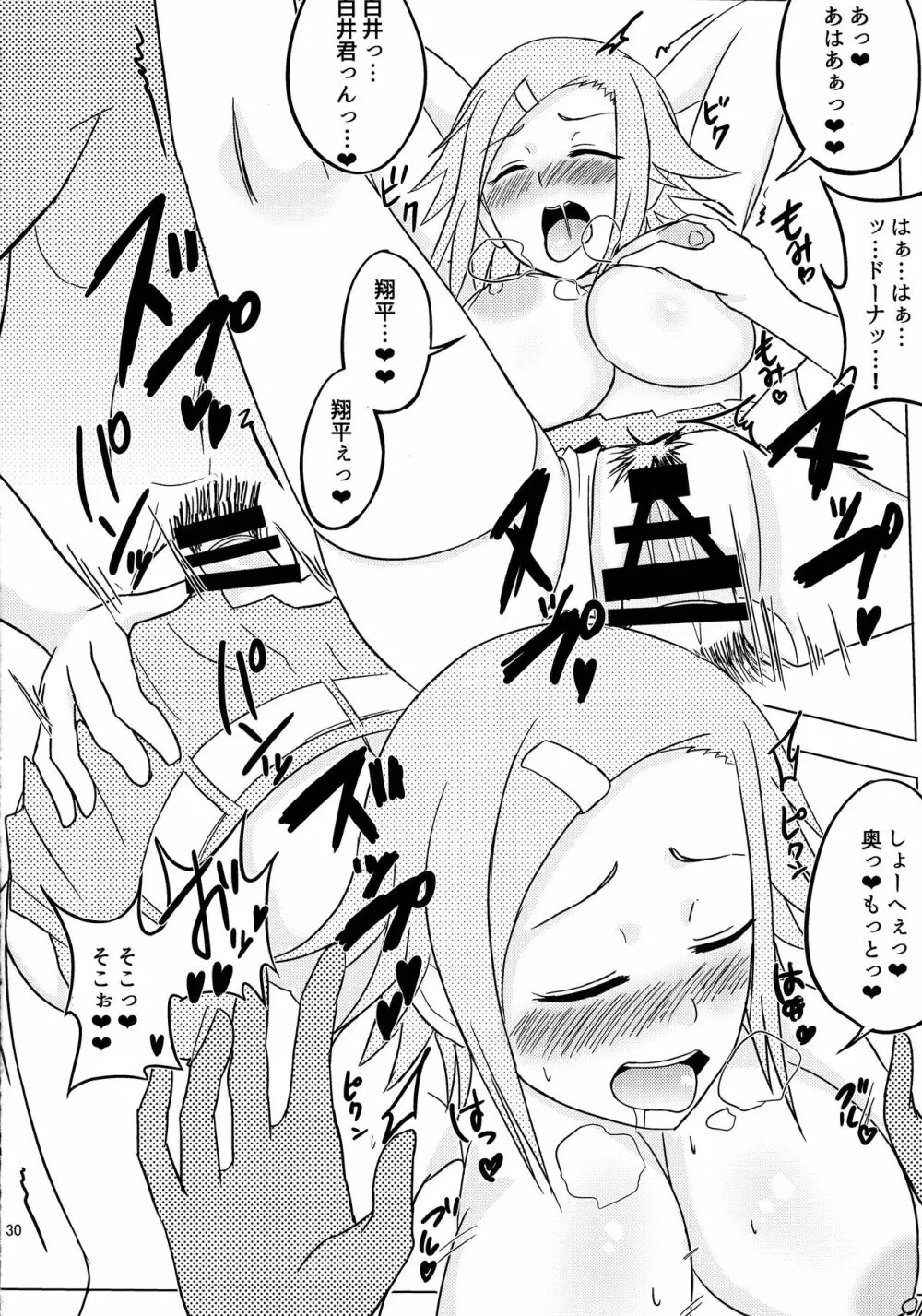 ルリグ研究日誌2017夏号 - page30