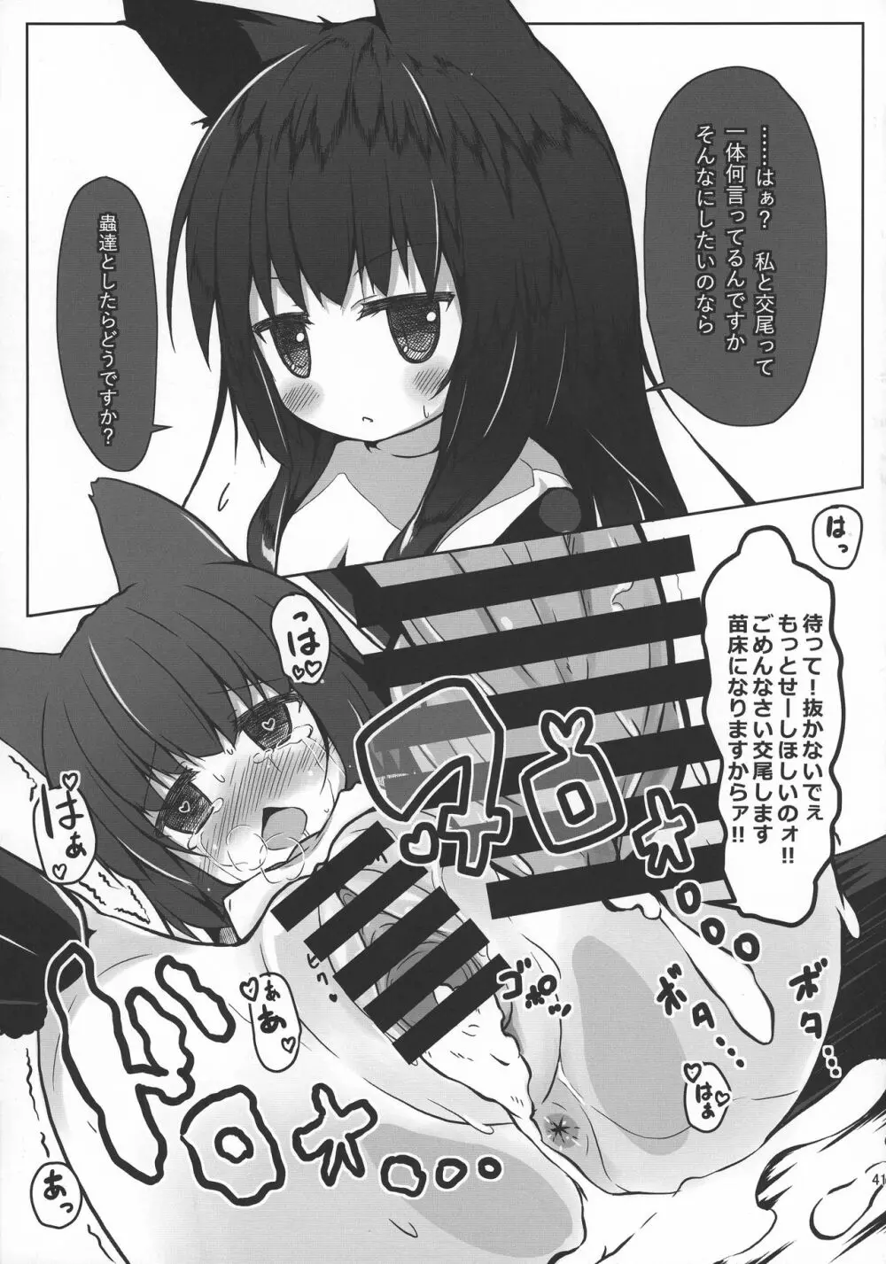 ルリグ研究日誌2017夏号 - page41