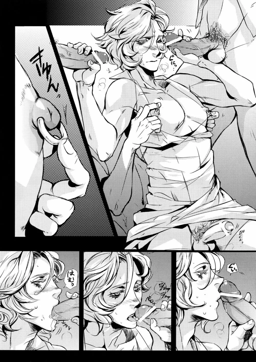 night has become a sunny dawn because of you - page16