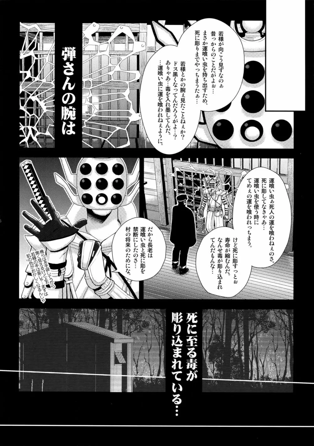 night has become a sunny dawn because of you - page35