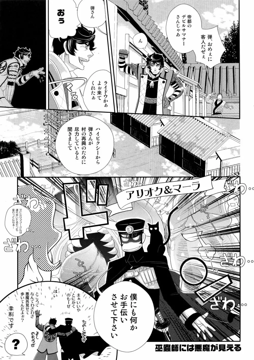 night has become a sunny dawn because of you - page38