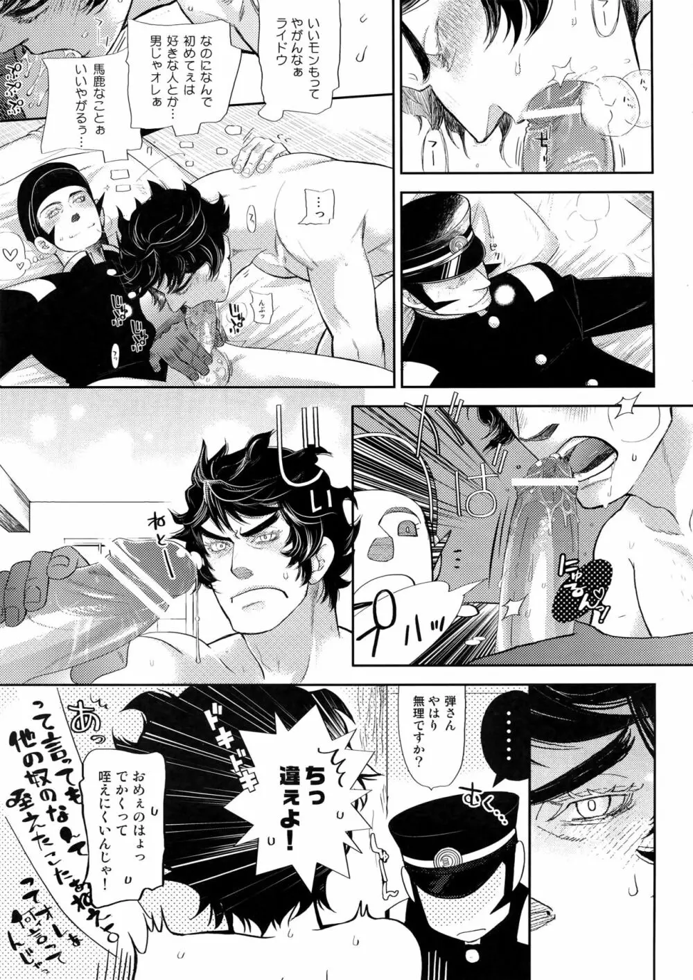 night has become a sunny dawn because of you - page42