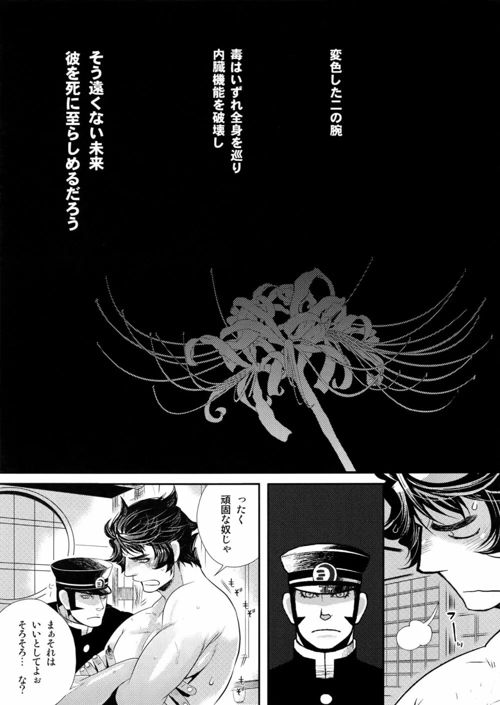 night has become a sunny dawn because of you - page50