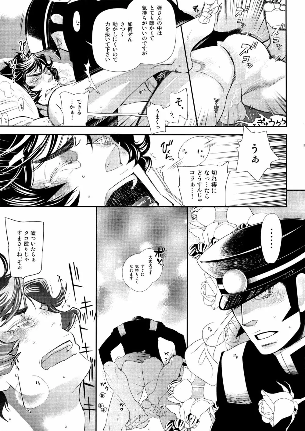 night has become a sunny dawn because of you - page54
