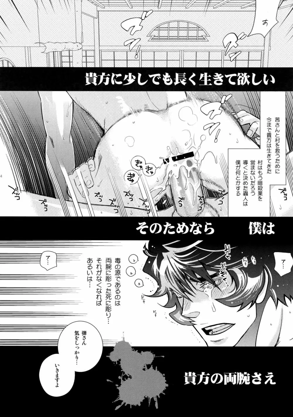night has become a sunny dawn because of you - page63