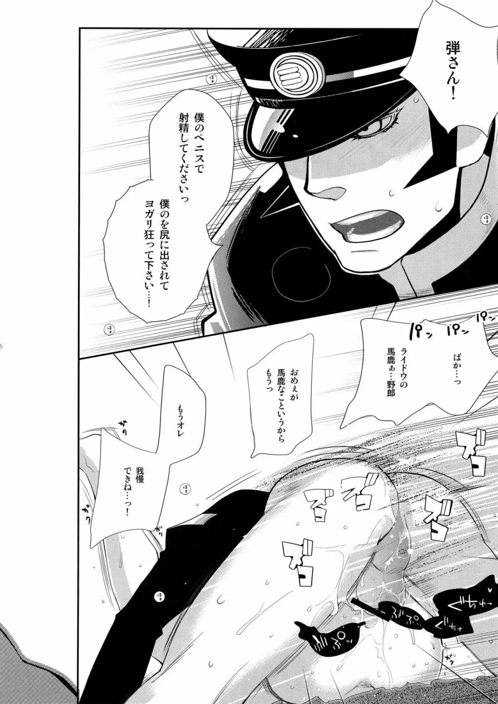 night has become a sunny dawn because of you - page65
