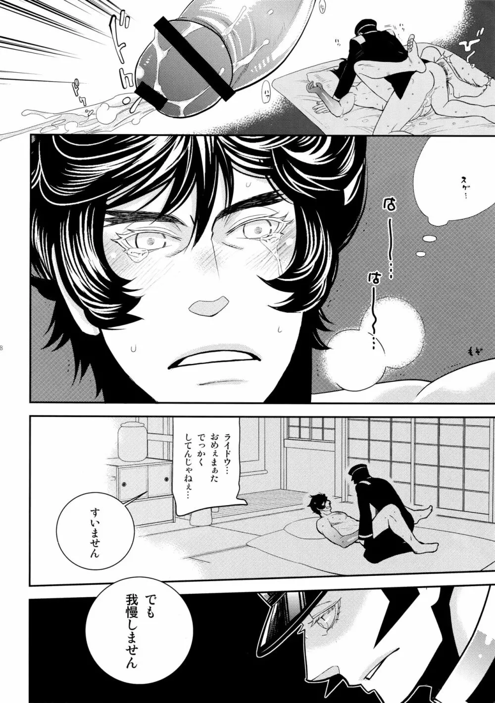 night has become a sunny dawn because of you - page67