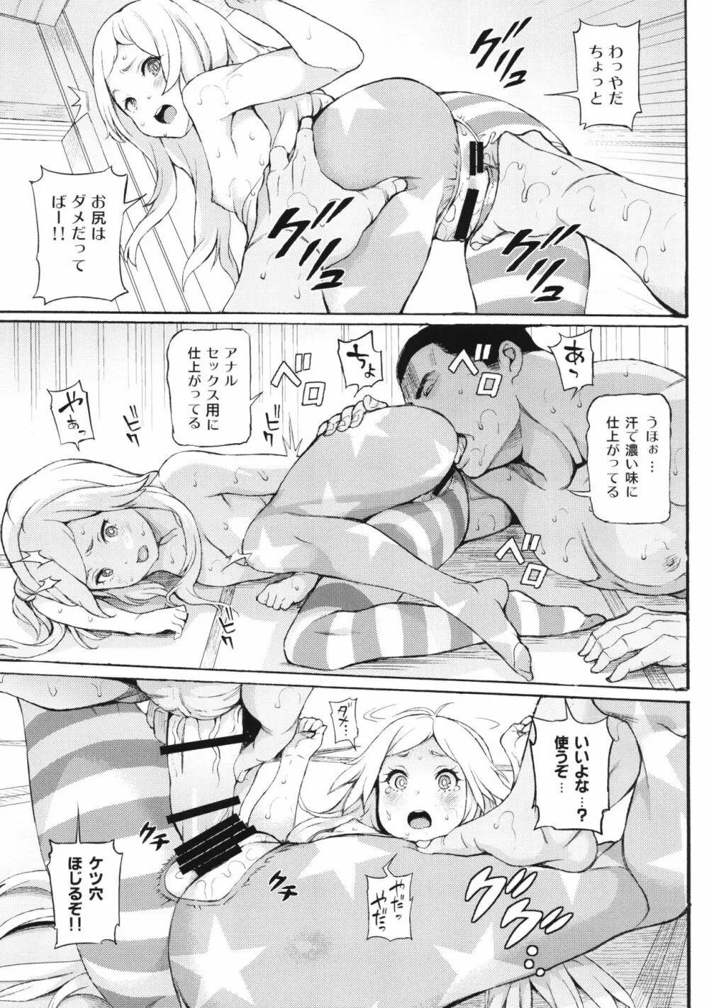 PEACEFUL DAYS - page14