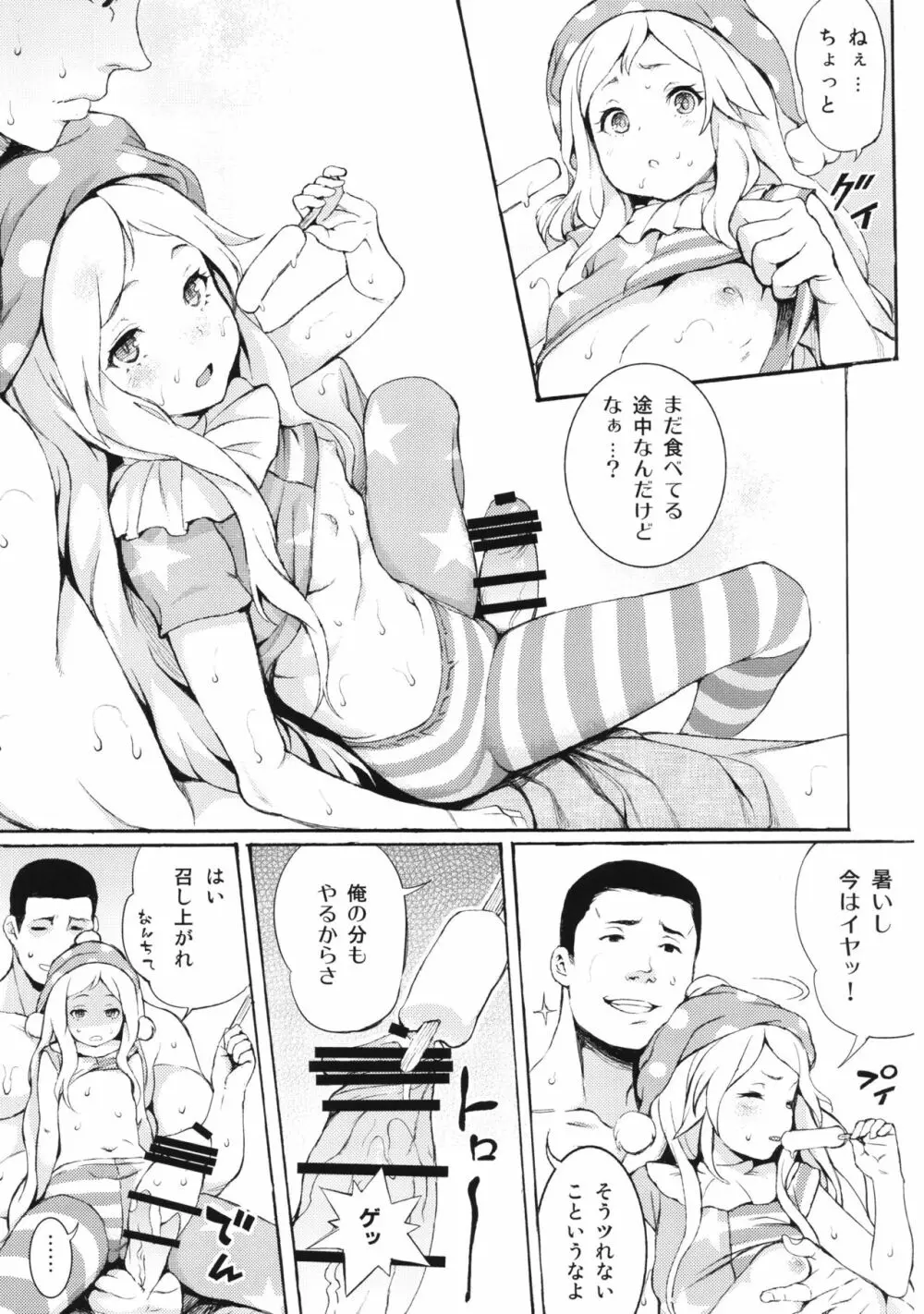 PEACEFUL DAYS - page6