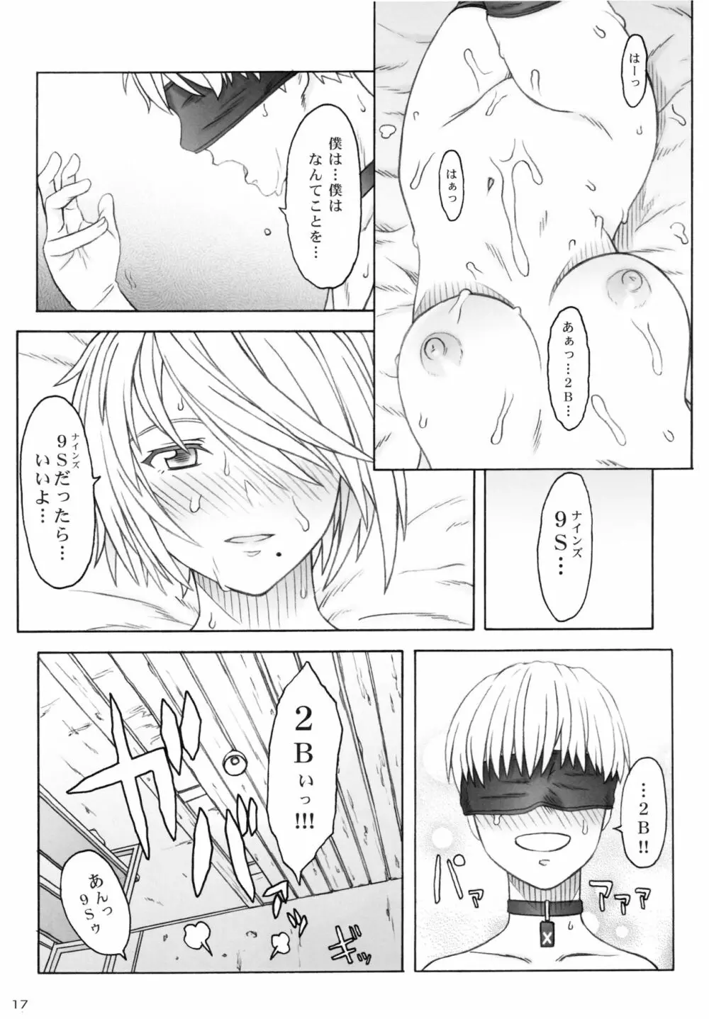 AFFECTUS - page15