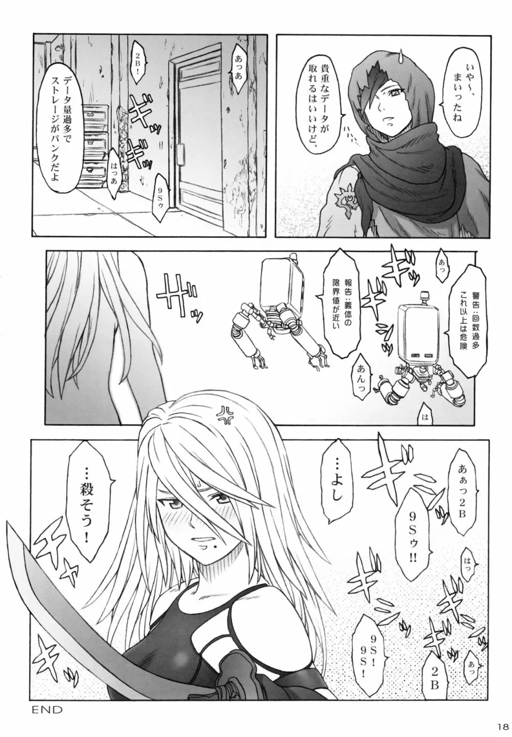 AFFECTUS - page16