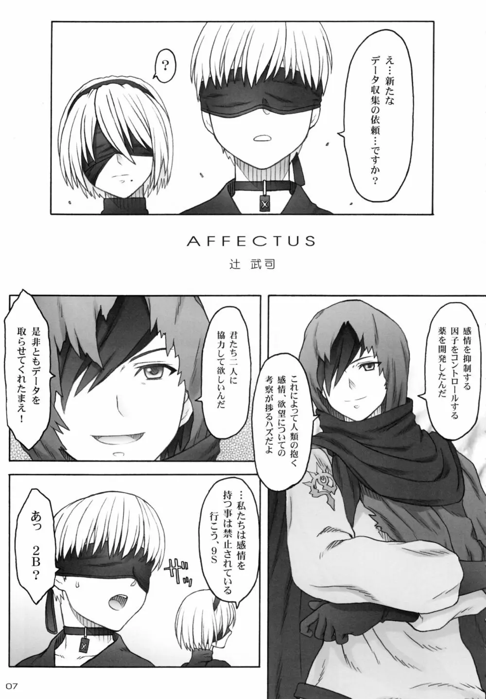 AFFECTUS - page5