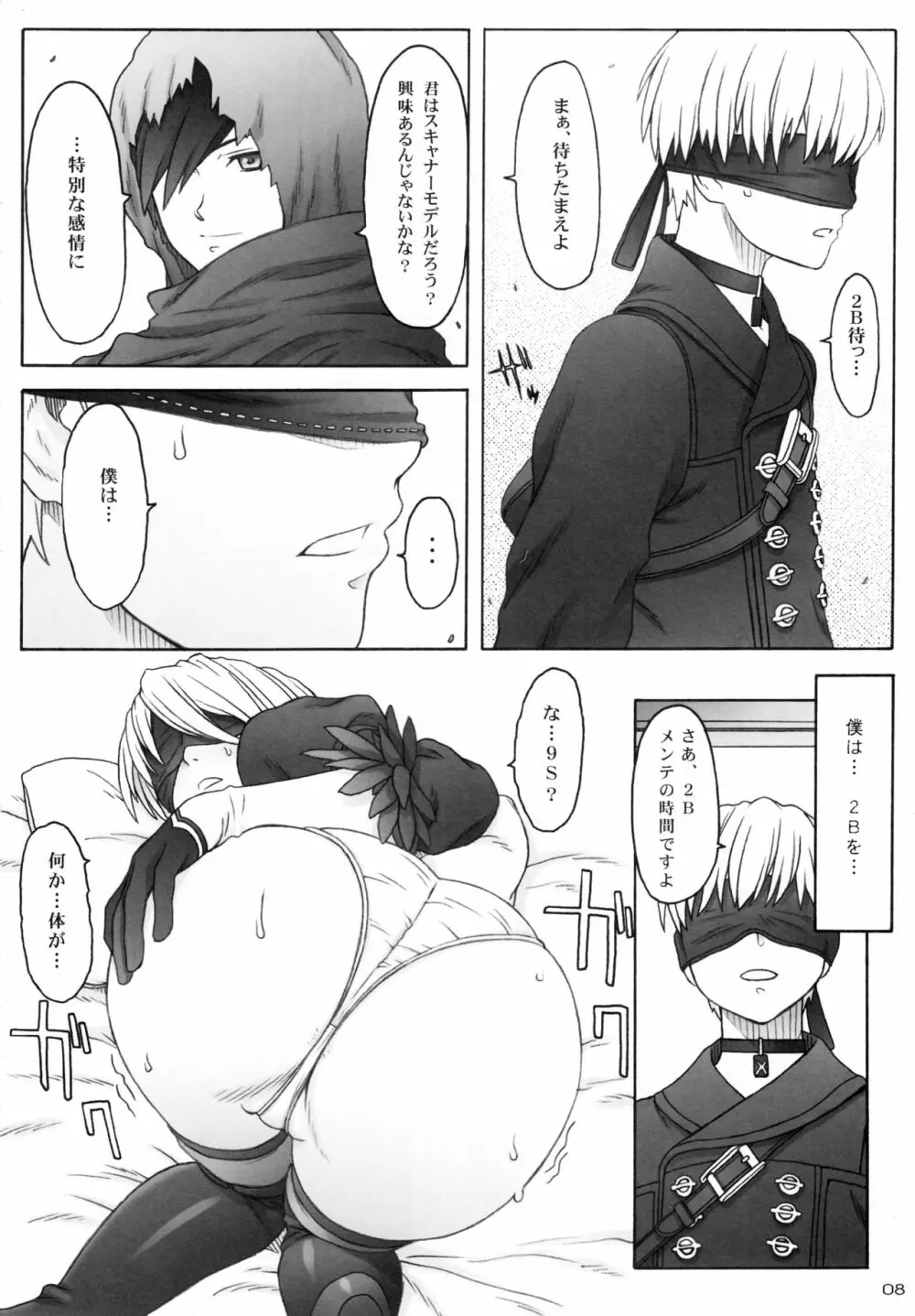 AFFECTUS - page6