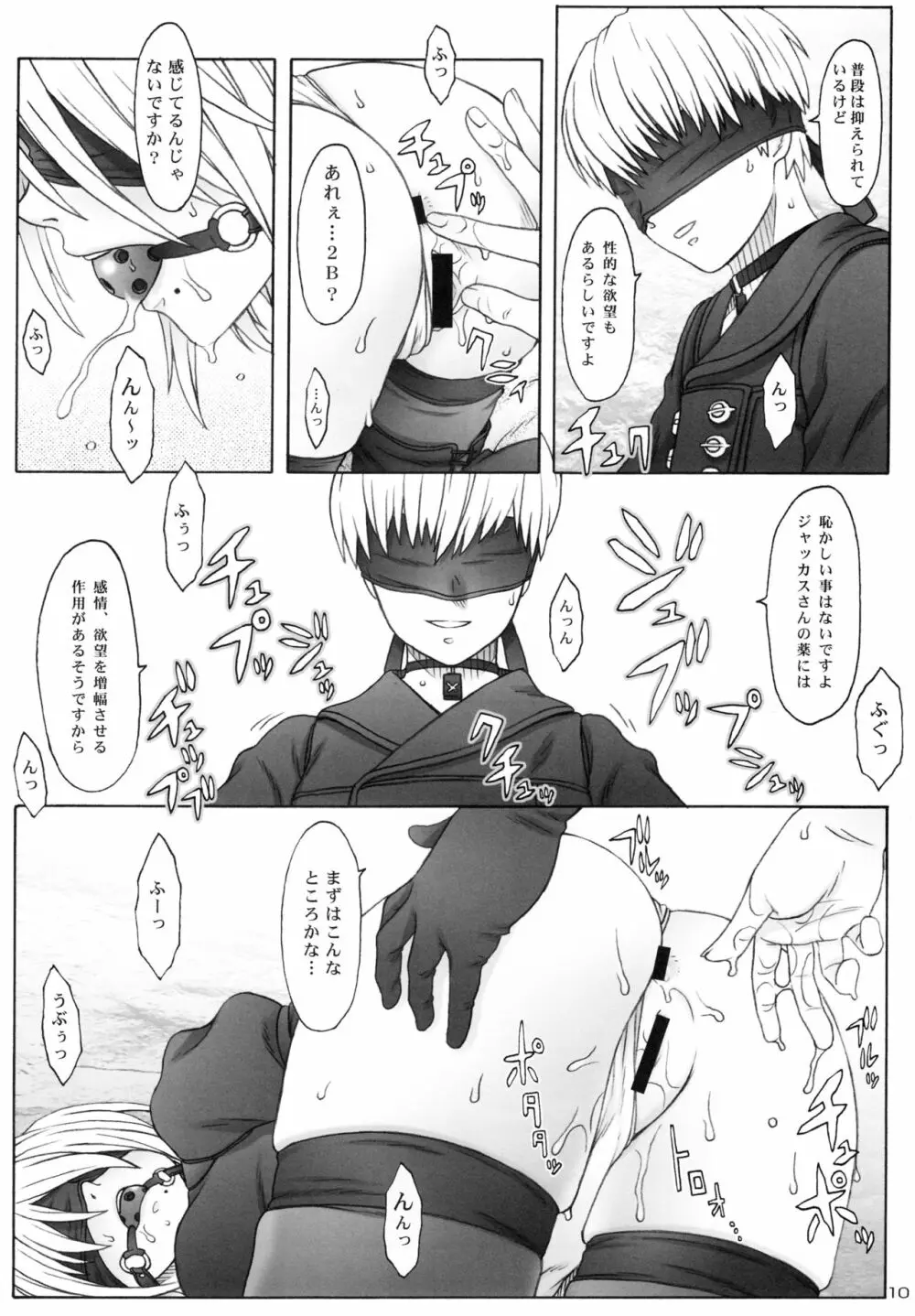 AFFECTUS - page8