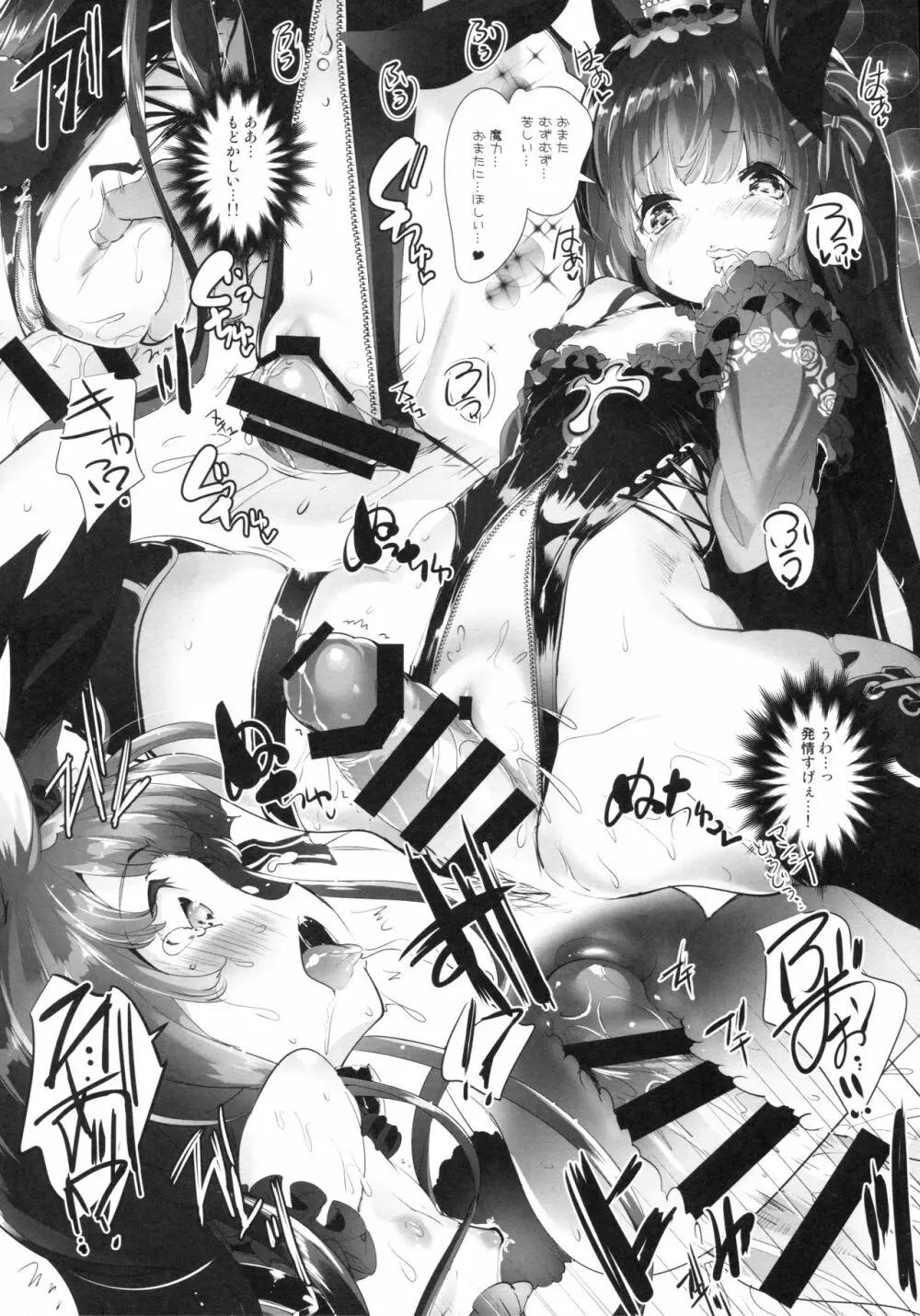 うさ耳プリンセスと異世界子作りライフ!! 2 - page11