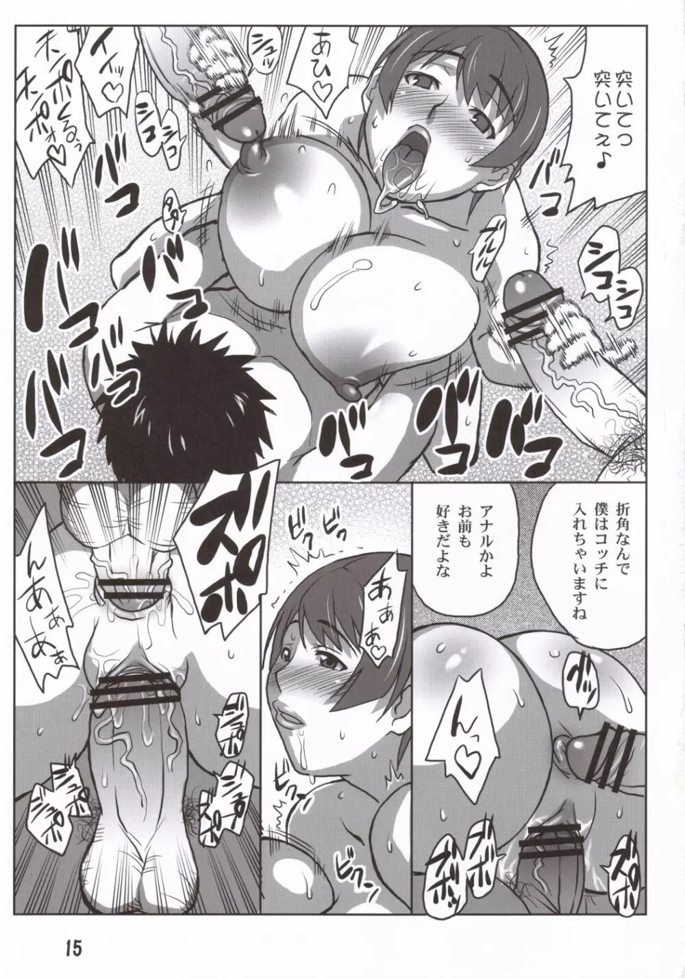 WITCH BLABON B-103 - page14