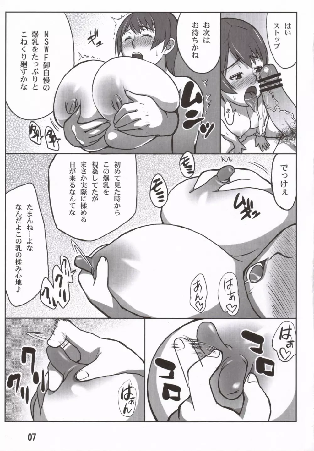 WITCH BLABON B-103 - page6