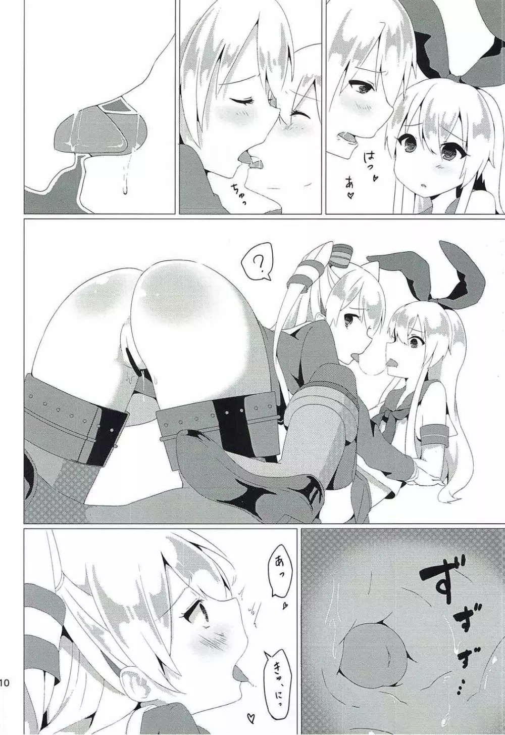 砲雷撃戦❤入ります！ - page11