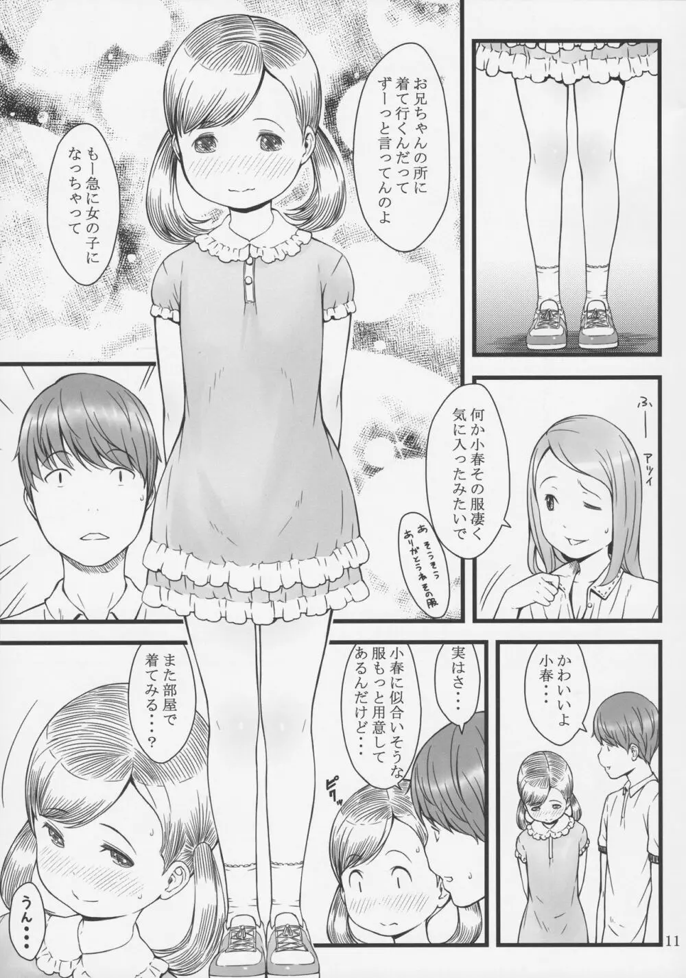 BABY☆DOLL - page10