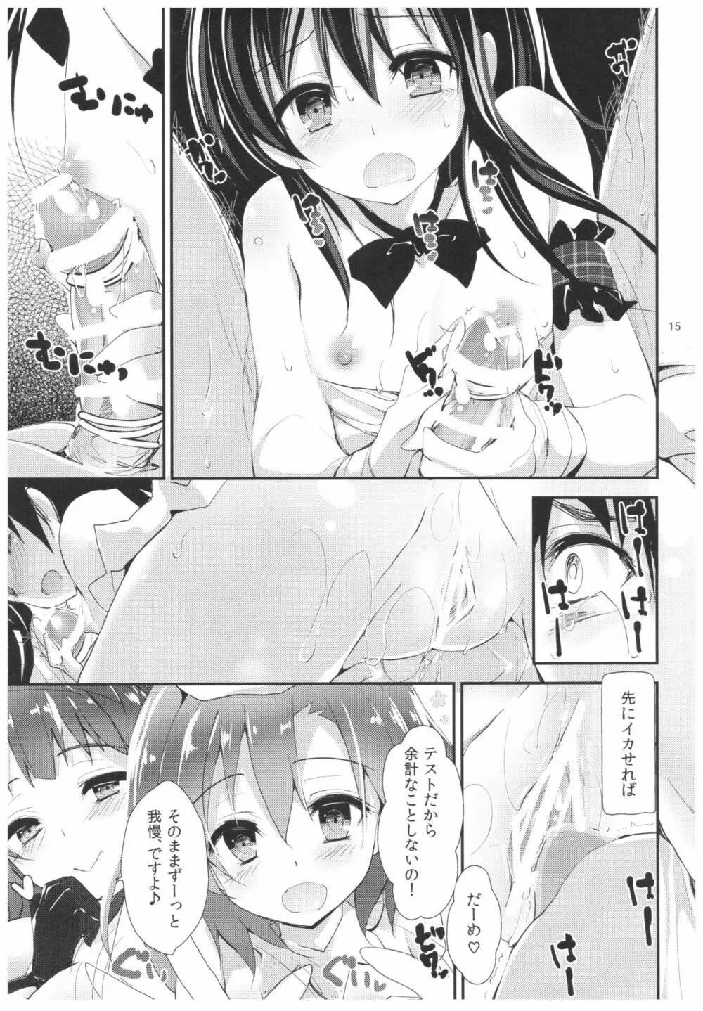 NURSE AID FESTA Vol.3 - page15