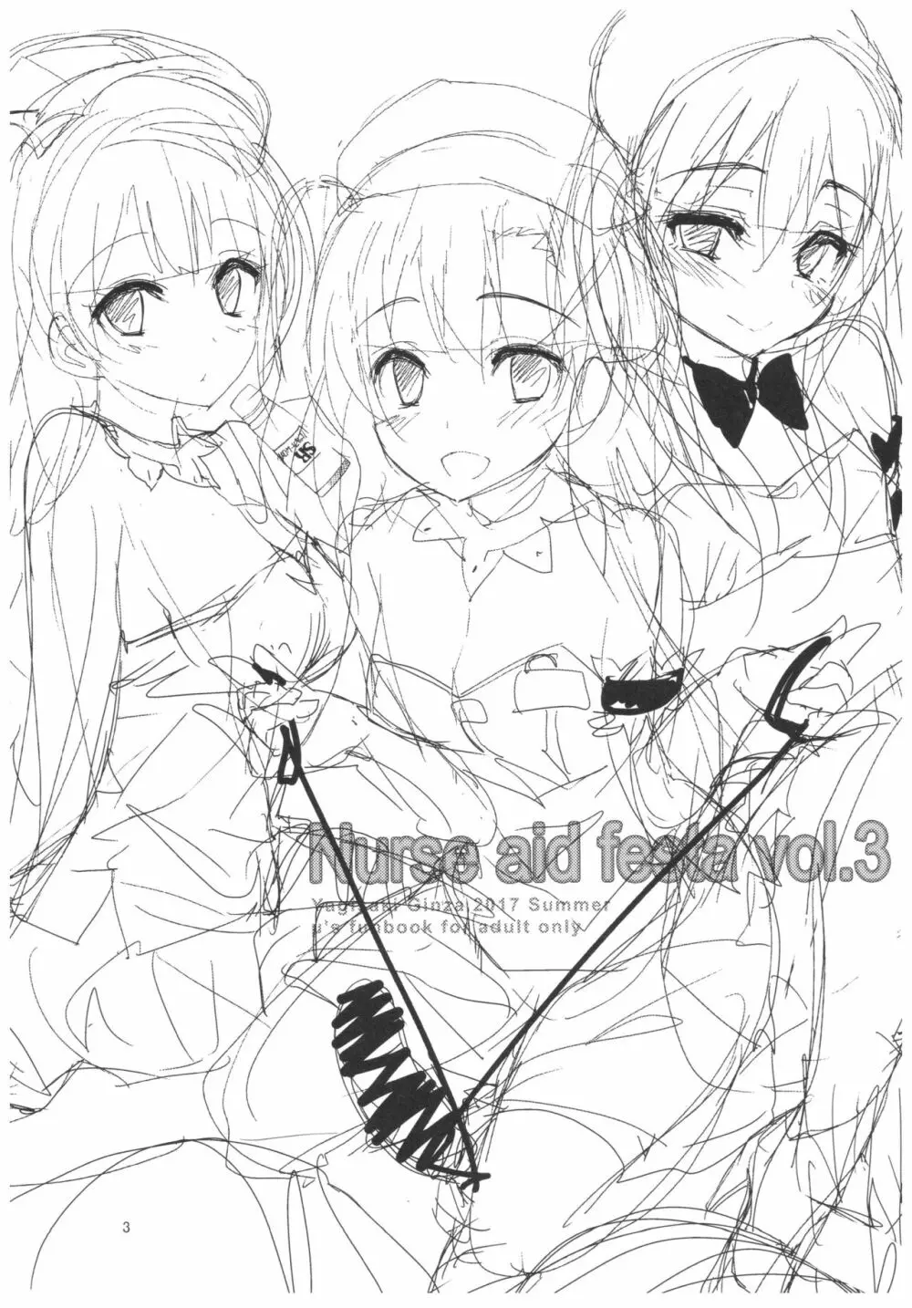 NURSE AID FESTA Vol.3 - page3